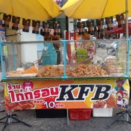 ไก่กรอบKFB หน้าเซเว่นบขส สิงห์บุรี