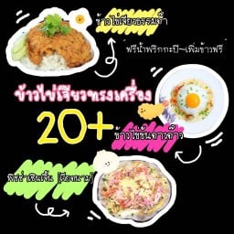 Home 20บาท Made