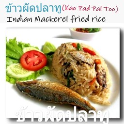 ข้าวผัดปลาทู(Kao Pad Pla Too)