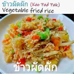 ข้าวผัดผัก(Kao Pad Pak)