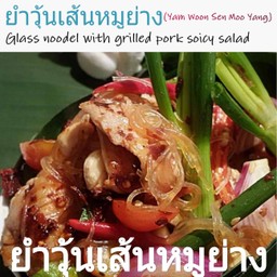 ยำวุ้นเส้นหมูย่าง(Yam Woom Sen Moo Yang)