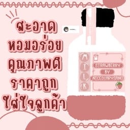 ร้านไนท์ไดอารี่ซัง