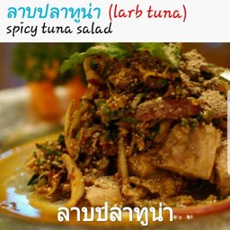 ลาบปลาทูน่า(Larb Tuna)