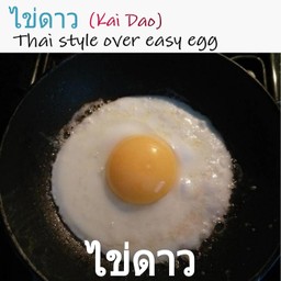 ไข่ดาว(Kai Dao)