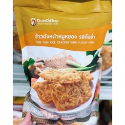 ข้าวตังหน้าหมูหยอง รส ต้มยำ