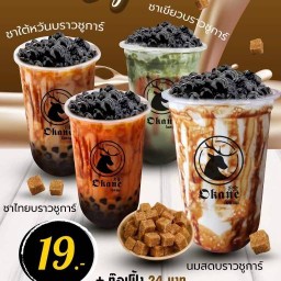 แก้วโปรด ชาไข่มุก ศรีมาลา ตรงข้ามเซเว่นศรีมาลา ใกล้ธนาคารกรุงไทย