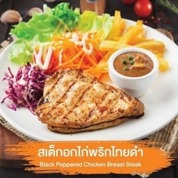 สเต็กเด็กแนวบ้านอำเภอ