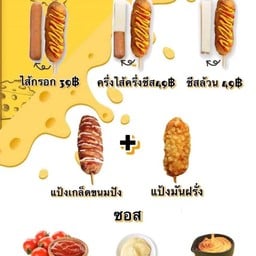 So Dough Steak โรงเหล็ก หัวหิน 68