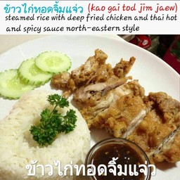 ข้าวไก่ทอดจิ้มแจ่ว(Kao Gai Tod Jim Jaew)