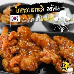 ไก่ทอดโอปป้า สาขาเมืองชุมพร