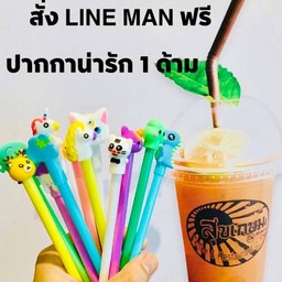 ชาแอปเปิ้ล+ฟรีชุดดินสอน่ารัก