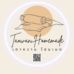 เตาหวาน โฮมเมด
