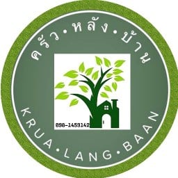 ล้านครัวหลังบ้าน