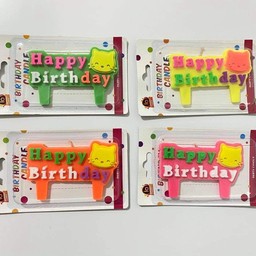 เทียน Happy Birthday (ต่อชิ้น)