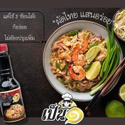 เป็นหนึ่งฟู้ดเทรดดิ้ง