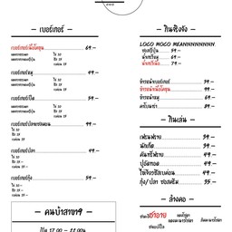 เมนู คนบ้า