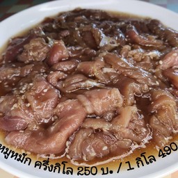 หมูหมัก ครึ่งกิโล