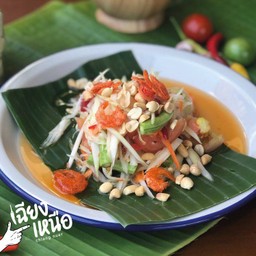 ตำไทยคลาสสิก