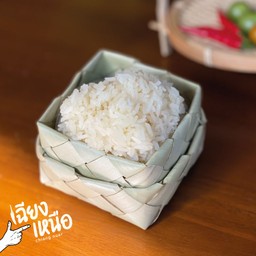 ข้าวเหนียว