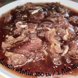 เนื้อวัวหมัก ครึ่งกิโล