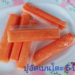 จิ้มจุ่มเสียบไม้