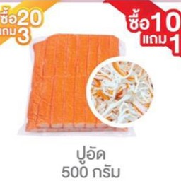ปูอัด