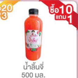 น้ำลิ้นจี่เข้มข้น