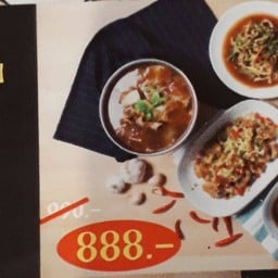 ชุด(ห้ามหาสมุทรหม้อไฟ)