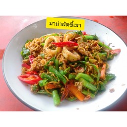 ผัดขี้เมา