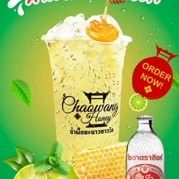 น้ำผึ้งมะนาวชาววัง