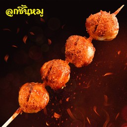 หม่าล่าซ่าซี๊ด