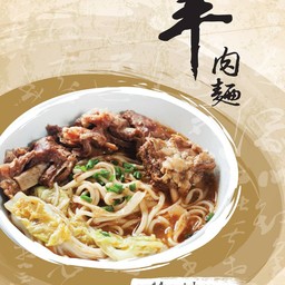 紅燒羊肉麵