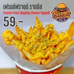 เบอร์เกอร์ซอย14