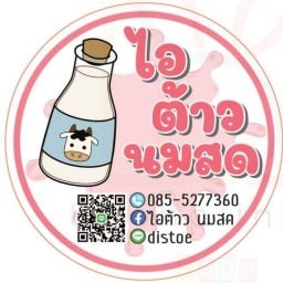 ไอต้าว นมสด