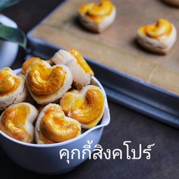 บ้านขนมหอมหวาน