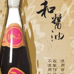 醬油 (小瓶)