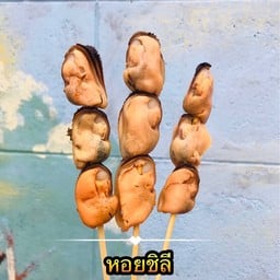 หอยชิลี