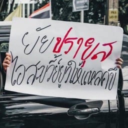 ขายทุกอย่างเพื่อความอยู่รอด กรุงเทพ