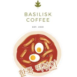 BasiliskCoffee & Koreatteok