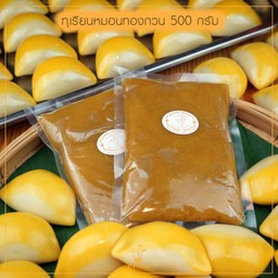ทุเรียนหมอนทองกวนเกรดพรีเมี่ยม ซองละ 500กรัม