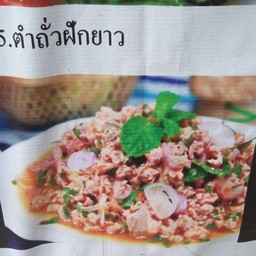 ครัวจามจุรี