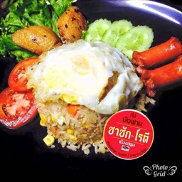 ข้าวผัดอเมริกันไก่ทอด