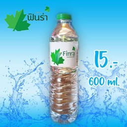 น้ำเปล่าขวดเล็ก