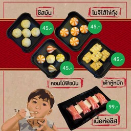 เนื้อห่อชีส