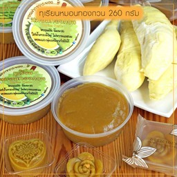 ทุเรียนหมอนทองกวนเกรดพรีเมี่ยม  (260กรัม)