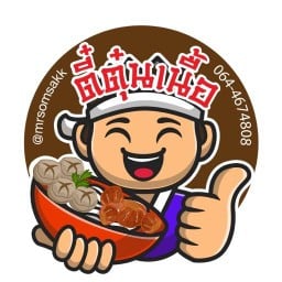 ตี๋ตุ๋นเนื้อ ก๋วยเตี๋ยวเนื้อตุ๋น-หมูตุ๋น