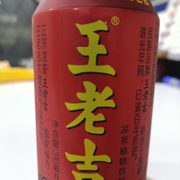 ชาสมุนไพรวังหลาวจิ王老吉