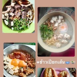 ปุ้ย ขนมปัง ไข่กะทะ แกงเส้น