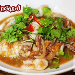 ปลาหมึกผัดกะปิ