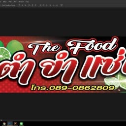 The food ตำ ยำ แซ่บ ข้าว/อาหารตามสั่ง